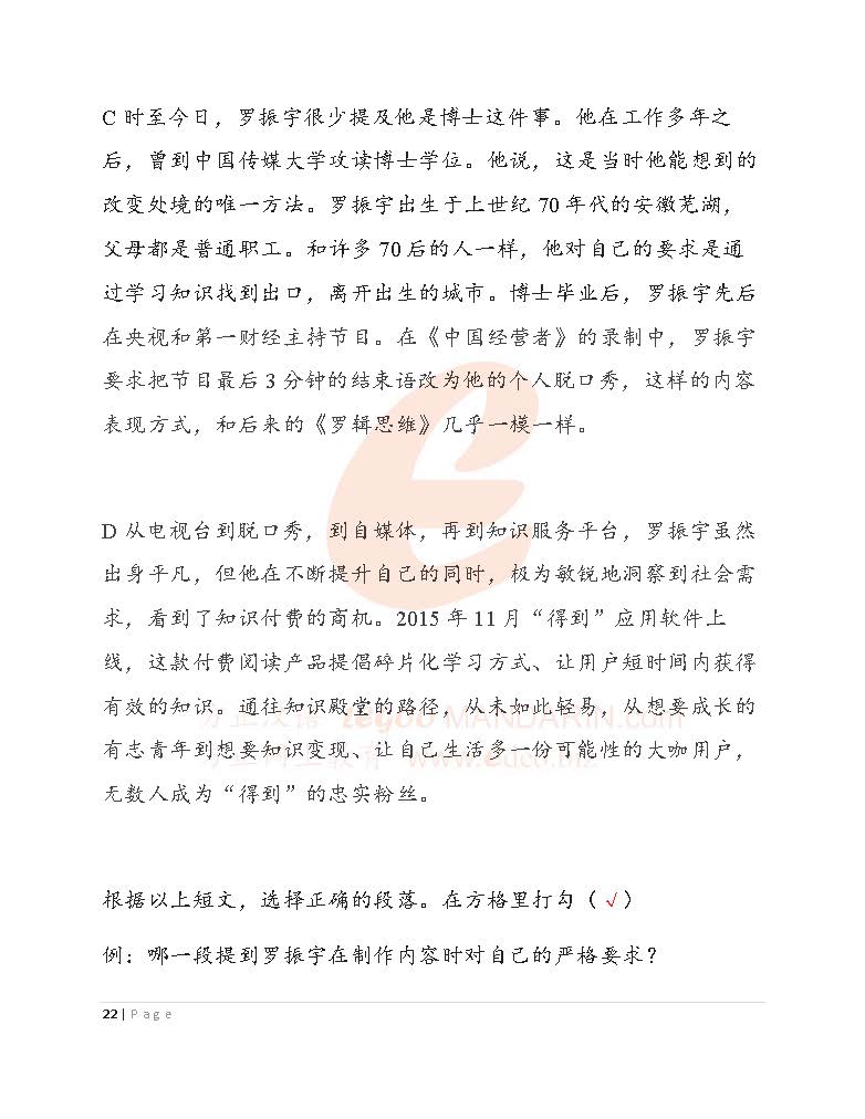 CIE IGCSE Chinese Second Language 0523 2023 Paper 1