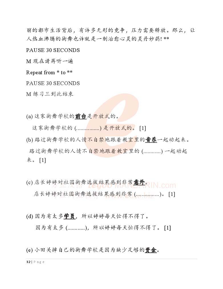 CIE IGCSE Chinese Second Language (0523) 2024 June Paper 2 Listening 剑桥中文考试听力