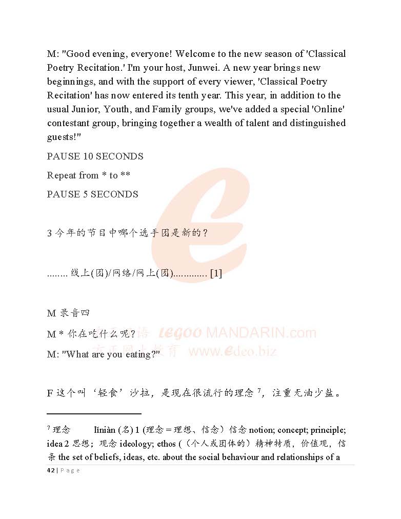 CIE IGCSE Chinese Second Language (0523) 2024 June Paper 2 Listening 剑桥中文考试听力