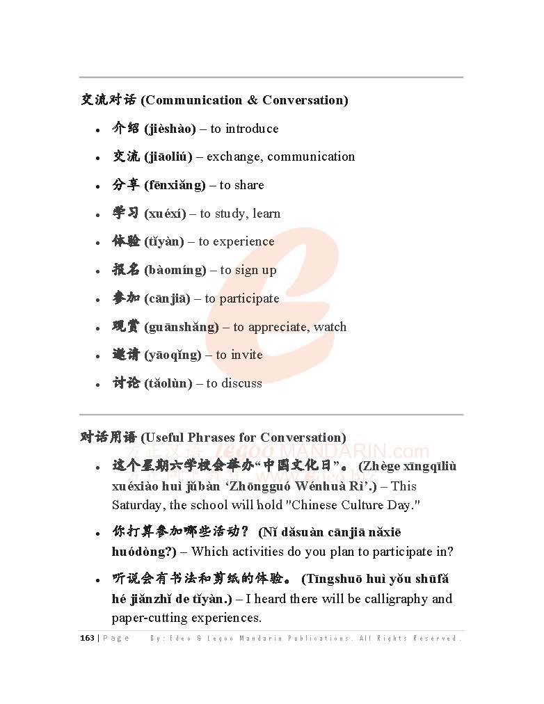 Cambridge IGCSE Chinese (0547) Speaking Test 2024 剑桥中学会考中文口语考试真题解析