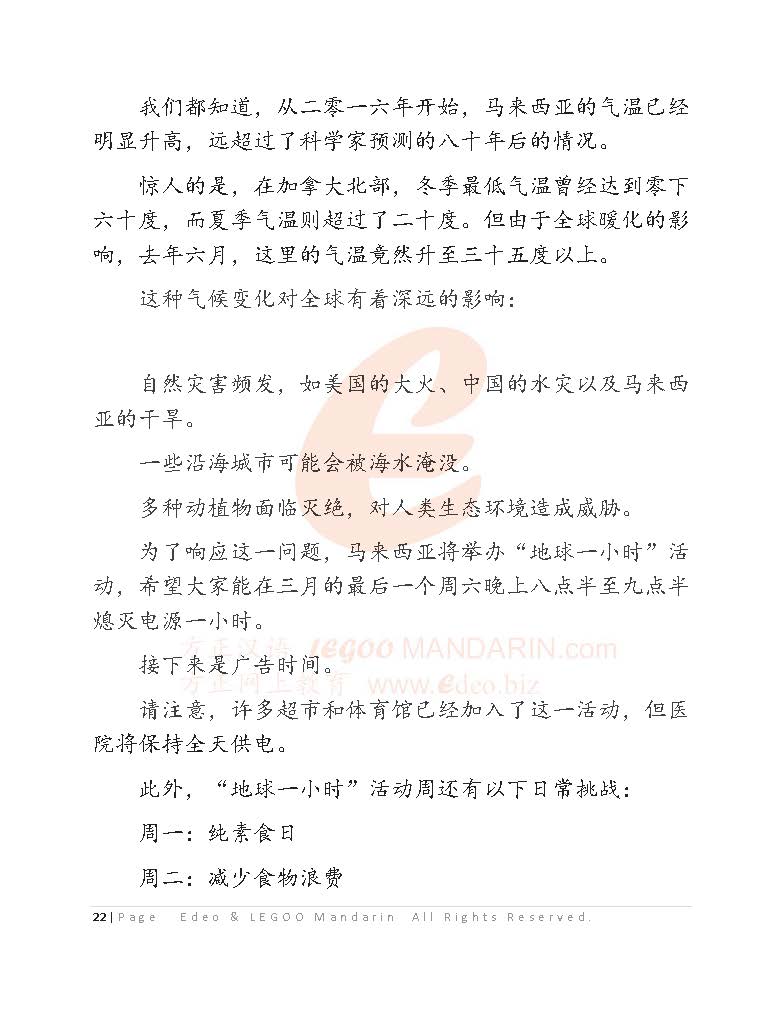 IB Chinese B (SL) Listening Comprehension Mock November 2023 IB国际中文听力考题精讲及考试技巧