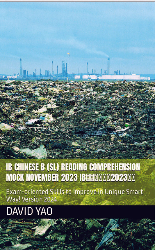 IB Chinese B (SL) Reading Comprehension Mock November 2023