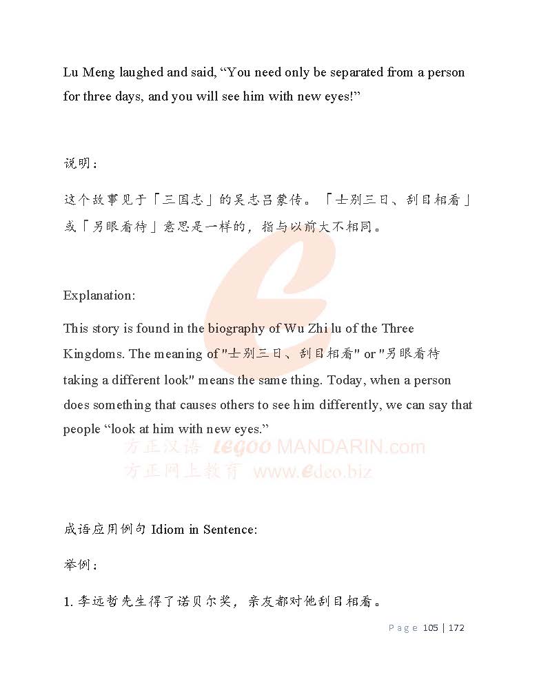 Exploring Chinese Idioms Stories (V03/5-Story 51-75) 探索中国成语故事