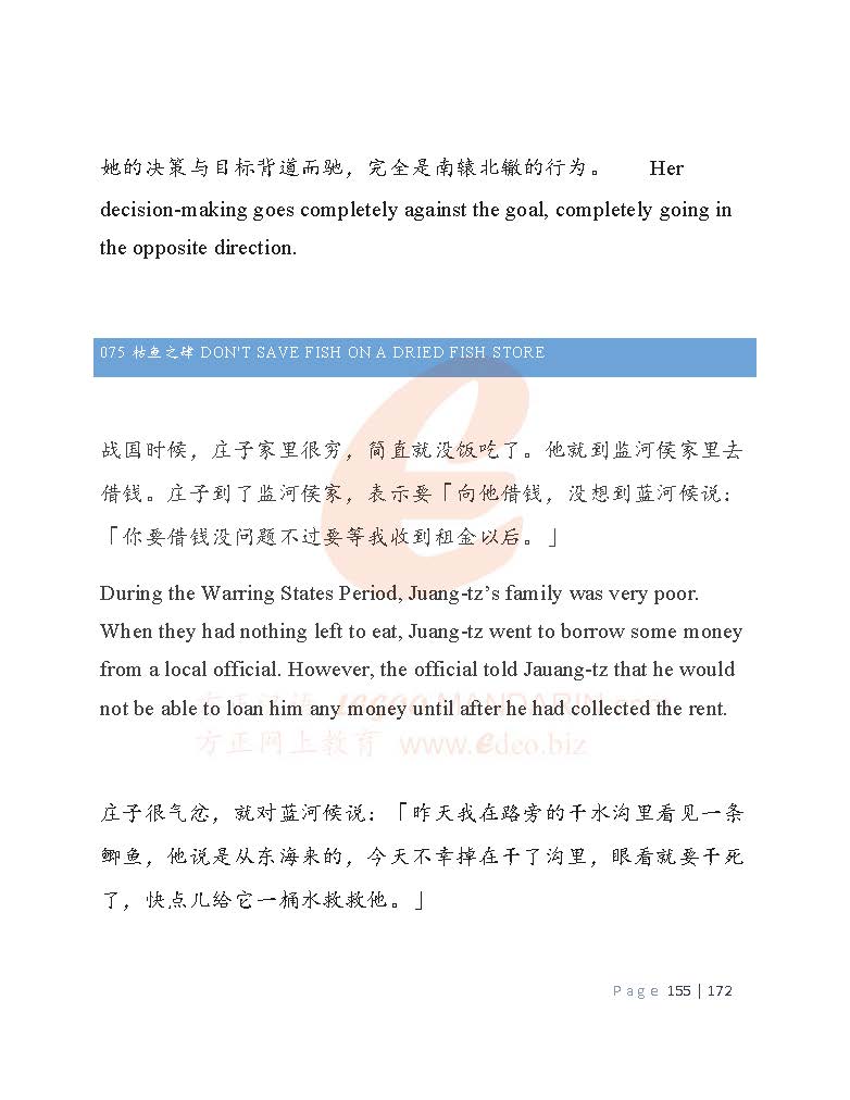 Exploring Chinese Idioms Stories (V03/5-Story 51-75) 探索中国成语故事