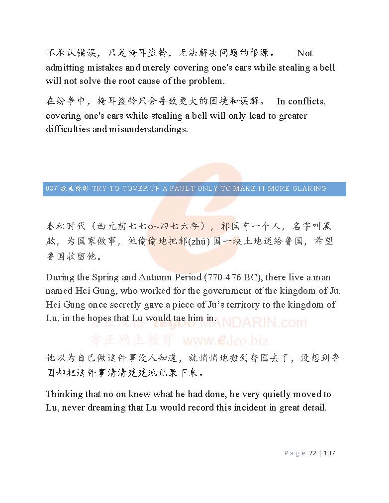 Exploring Chinese Idioms Stories (V04/5-Story 76-100) 探索中国成语故事