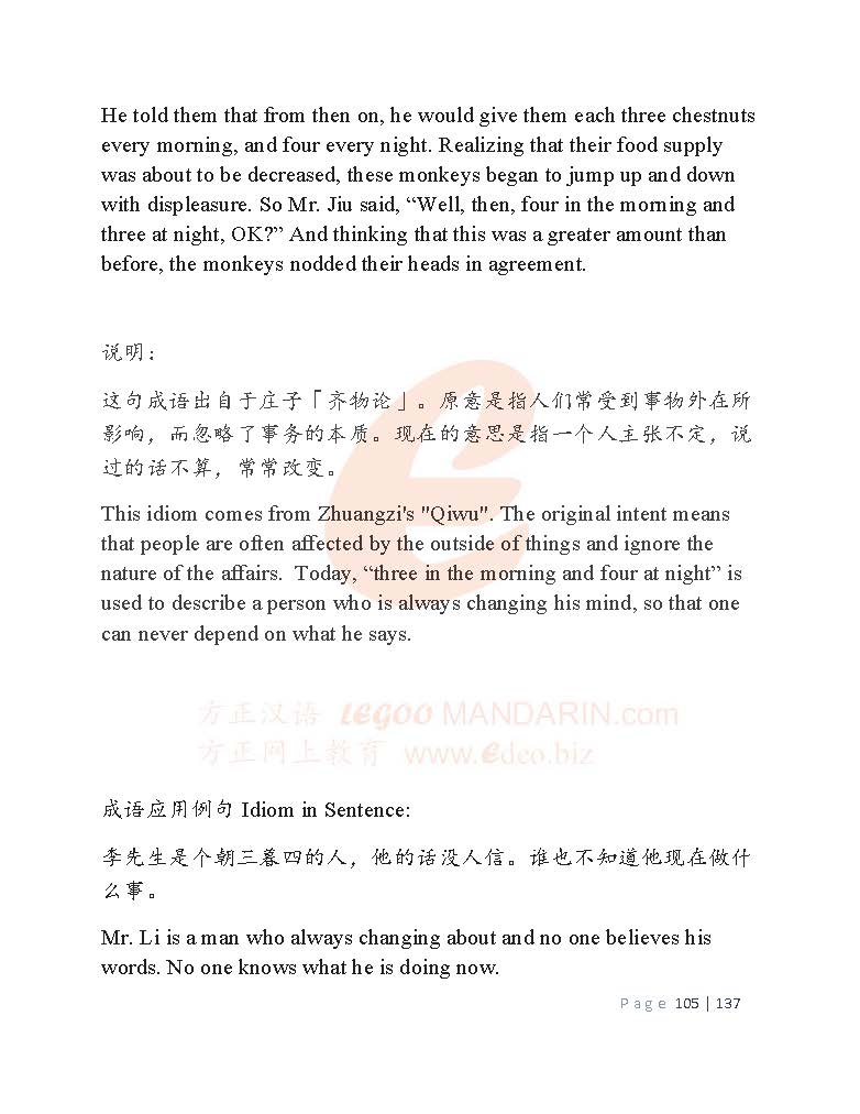 Exploring Chinese Idioms Stories (V04/5-Story 76-100) 探索中国成语故事