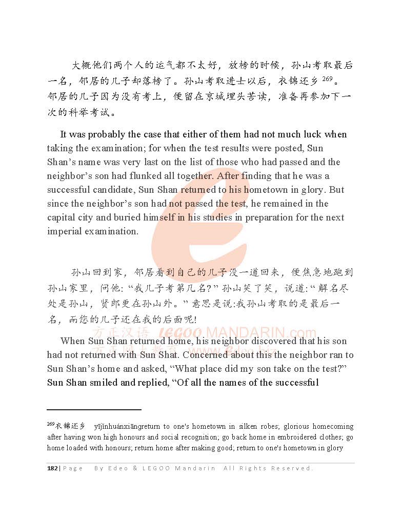 Chinese Idioms Stories V01-18-Story 01-25