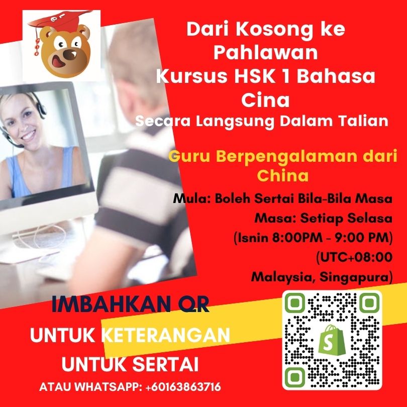 Zero Beginner to HSK 1 Chinese Online LIVE Course