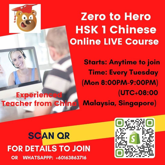 Zero Beginner to HSK 1 Chinese Online LIVE Course