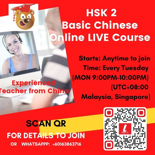 HSK 2 Chinese Skype LIVE Group Lessons