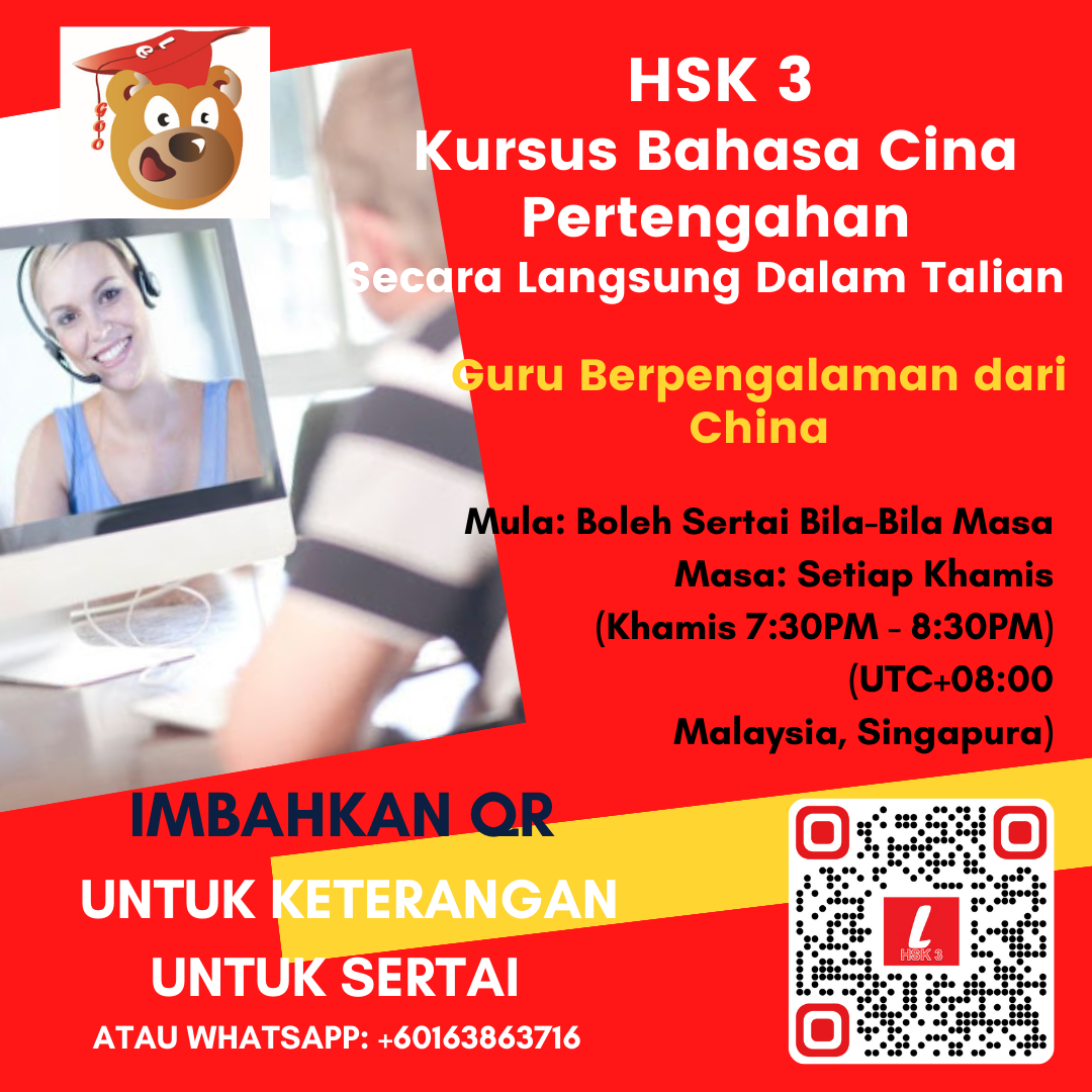 HSK 3 Chinese Online Skype LIVE Lessons