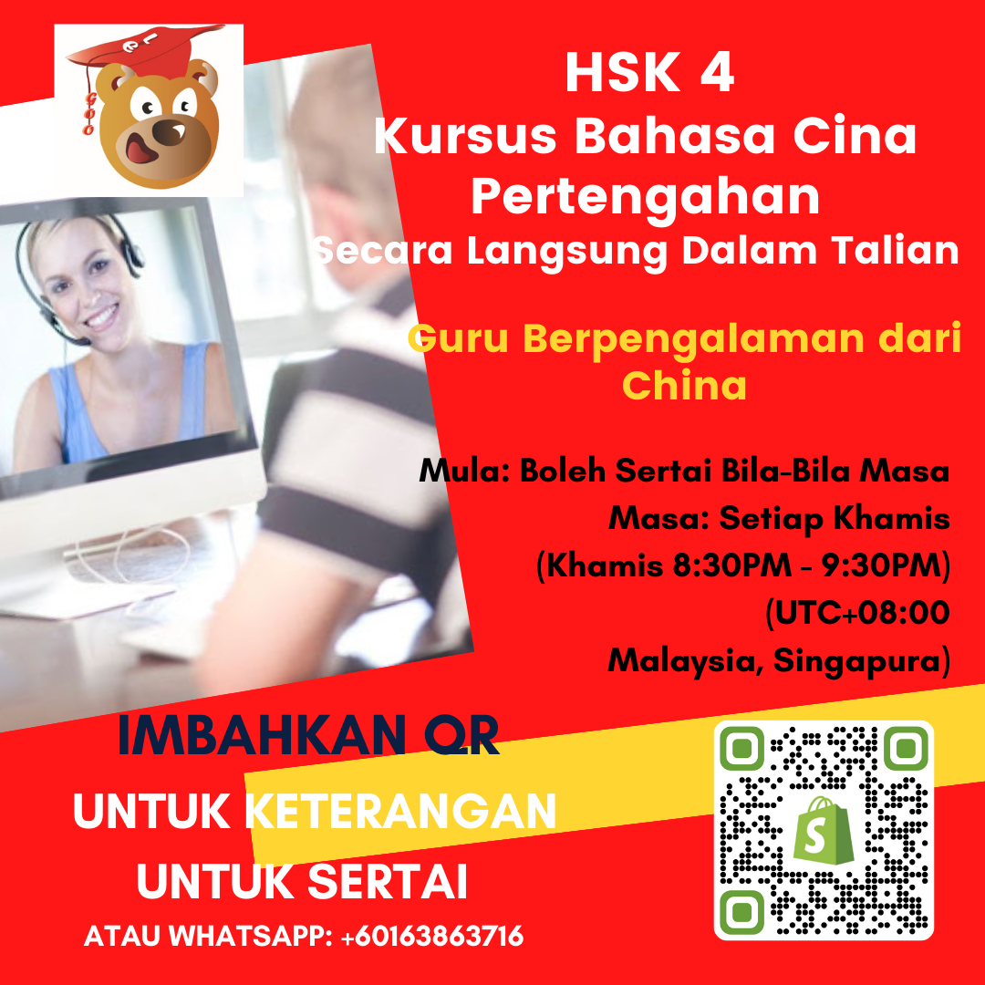 HSK 4 Chinese Online Skype LIVE Lessons