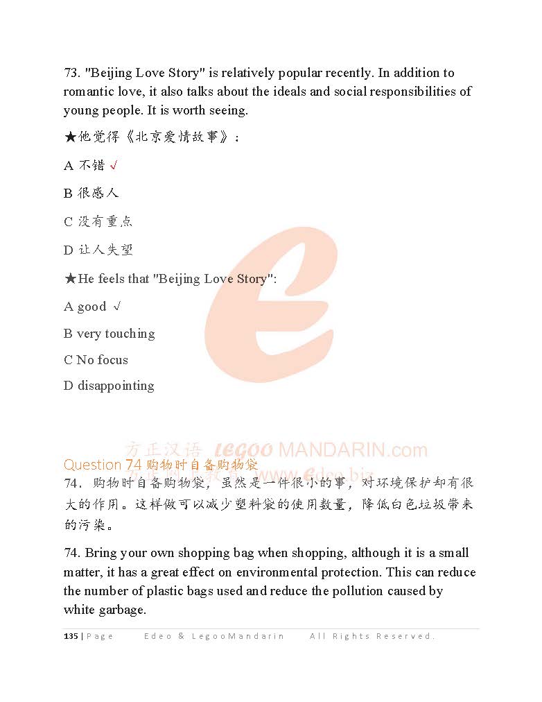 HSK 4 Chinese Intensive Reading for Intermediate Level V2009 H41330 汉语水平考试四级模拟考题