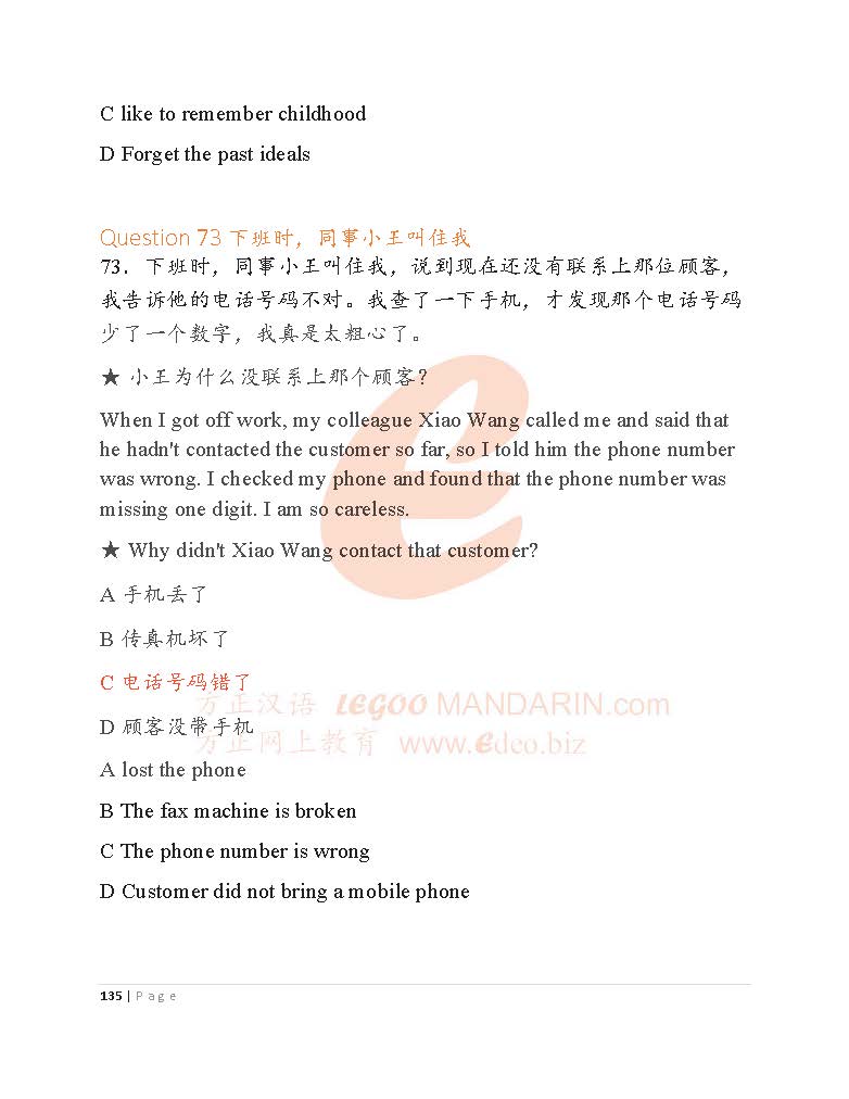 HSK 4 Intensive Reading for Intermediate Learner V2009 H41004 汉语水平考试四级模拟考题