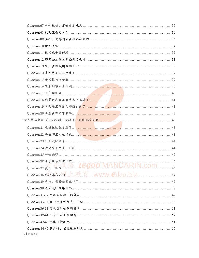 HSK 5 Intensive Reading H51330