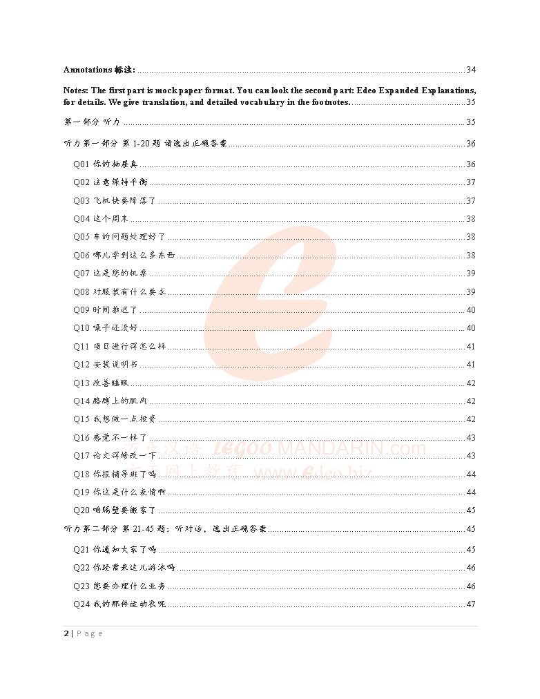 HSK 5 Chinese Intensive Reading H51007