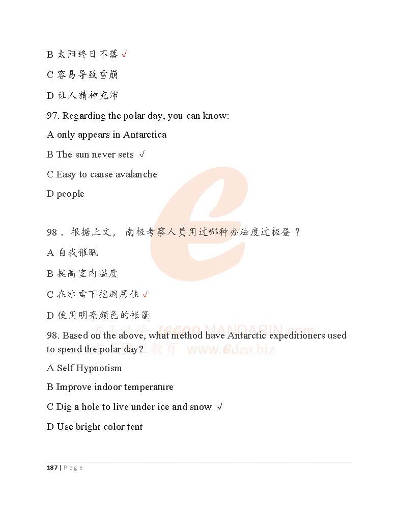 HSK 6 Mastery: Advanced Exam Skills and Reading Strategies 汉语水平考试六级模拟考题