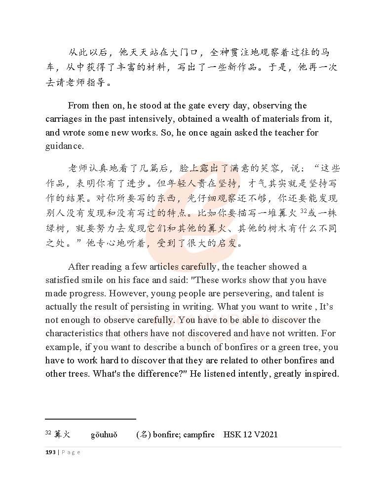 HSK 6 Mastery: Advanced Exam Skills and Reading Strategies 汉语水平考试六级模拟考题