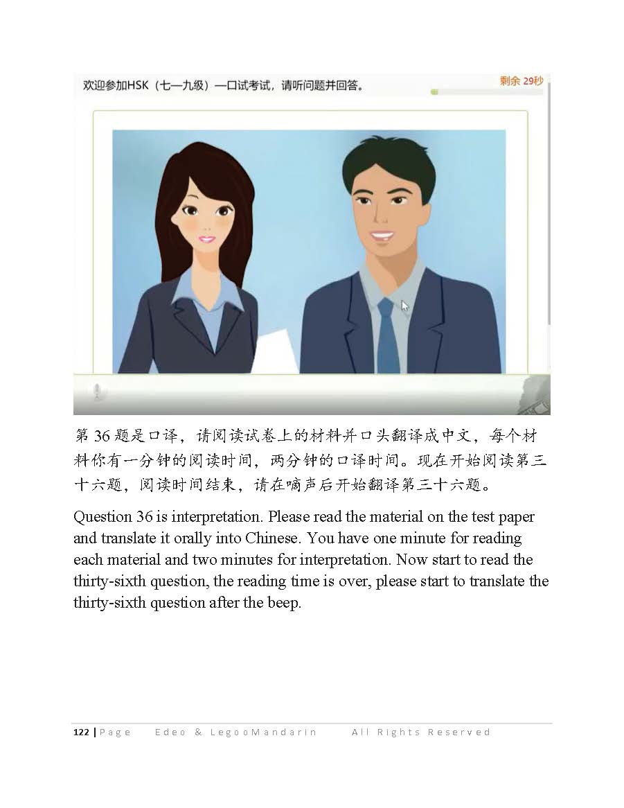 Video Course-Chinese Proficiency Test HSK 7-9 Official Mock Version 2021 汉语水平考试