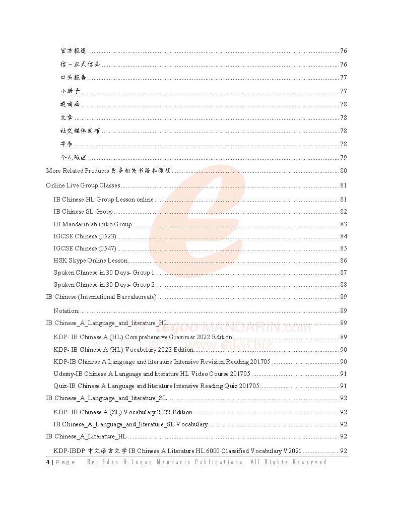 IB Chinese B SL (Standard Level) 2022 November Paper 1 Writing - Comprehensive Past Paper Analysis 国际文凭课程中文写作考试解析