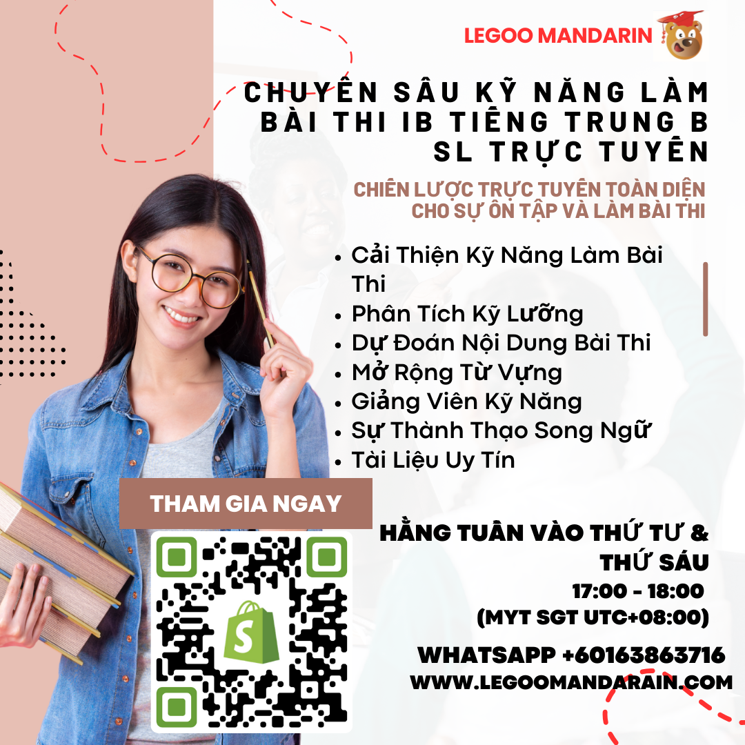 IB Chinese B SL Exam Mastery Online