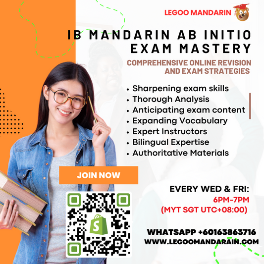 IB Mandarin ab initio Exam Mastery