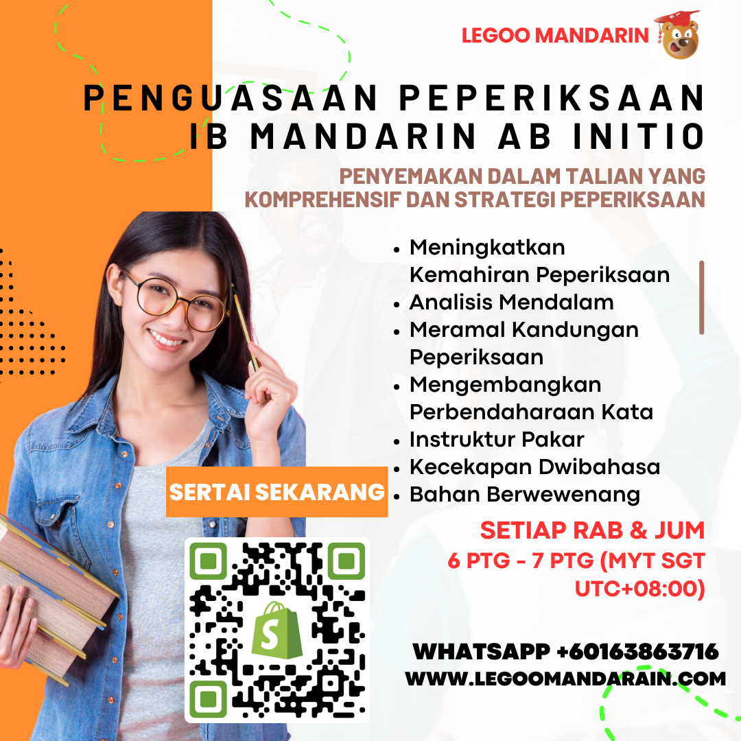 IB Mandarin ab initio Exam Mastery