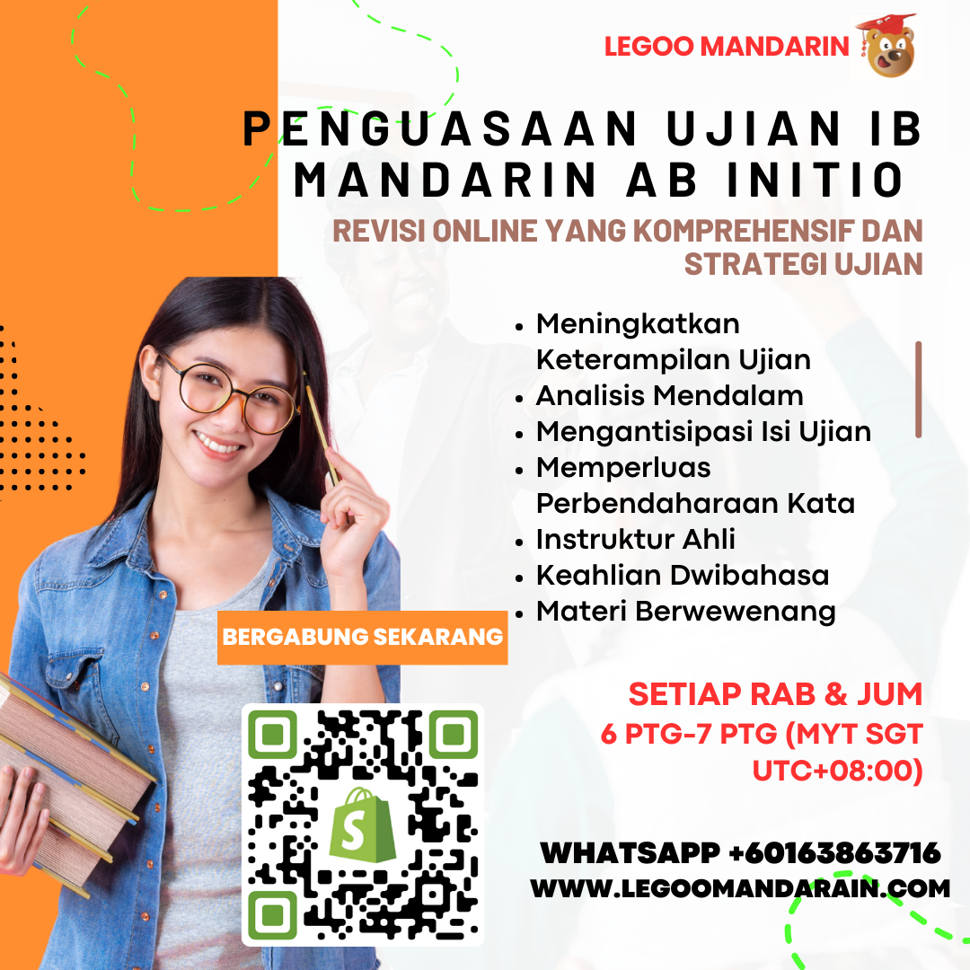 IB Mandarin ab initio Exam Mastery