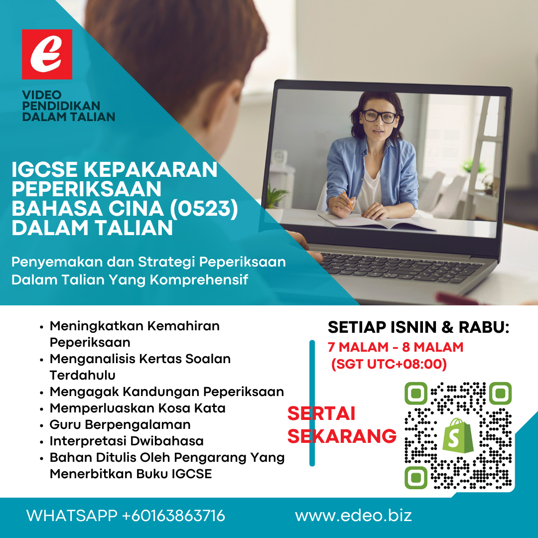 GCSE IGCSE CHINESE 1Salesforce gcse-igcse-chinese-1salesforce