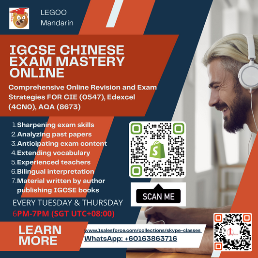 IGCSE Chinese (0547) Exam Preparation Skype Live
