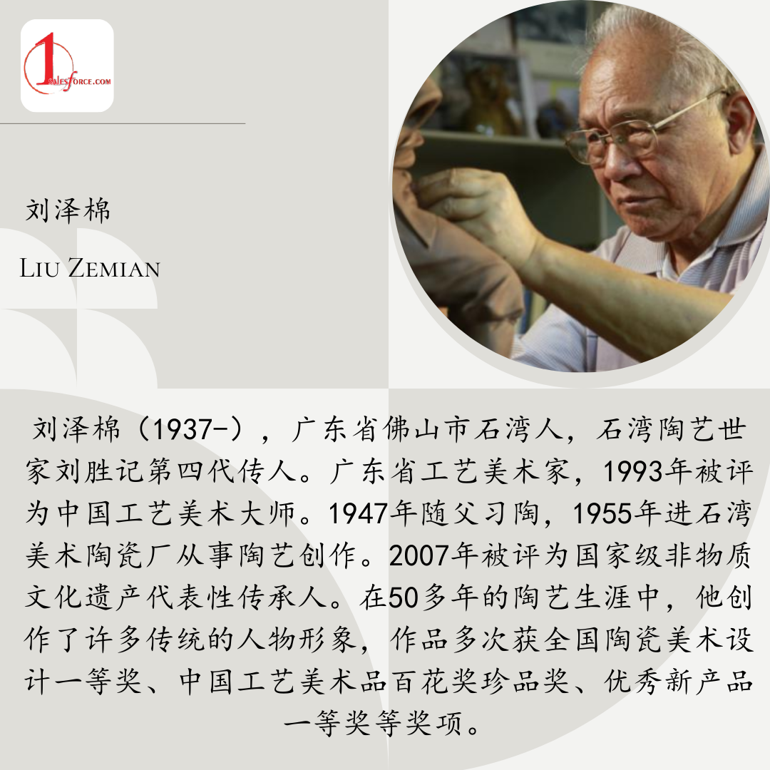 Master Ceramicist Liu Zemian's Work Drawing Sword Zhong Kui 1 佛山石湾陶艺大师 刘泽棉 作品-钟馗拔剑驱鬼(一)