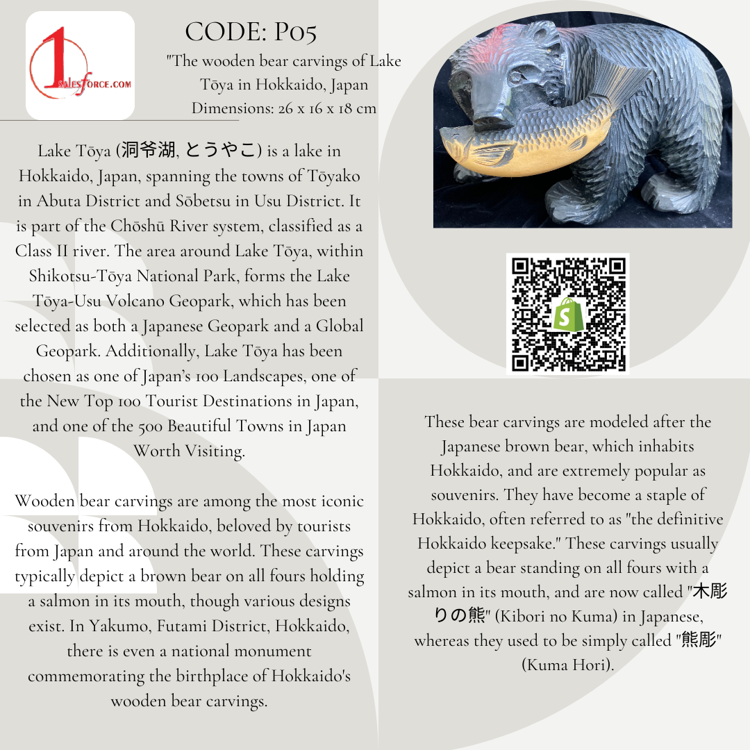 日本北海道洞爷湖木雕 熊叼鲑鱼 The wooden bear carvings of Lake Tōya