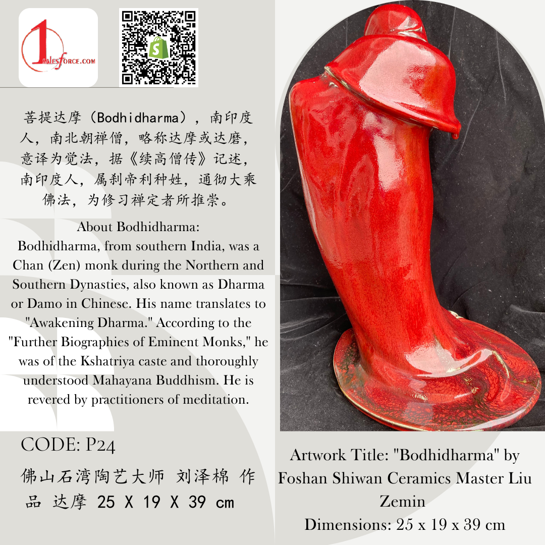 Foshan Shiwan Liu Zemian's pottery Damo 石湾陶艺公仔大师 刘泽棉 作品 达摩