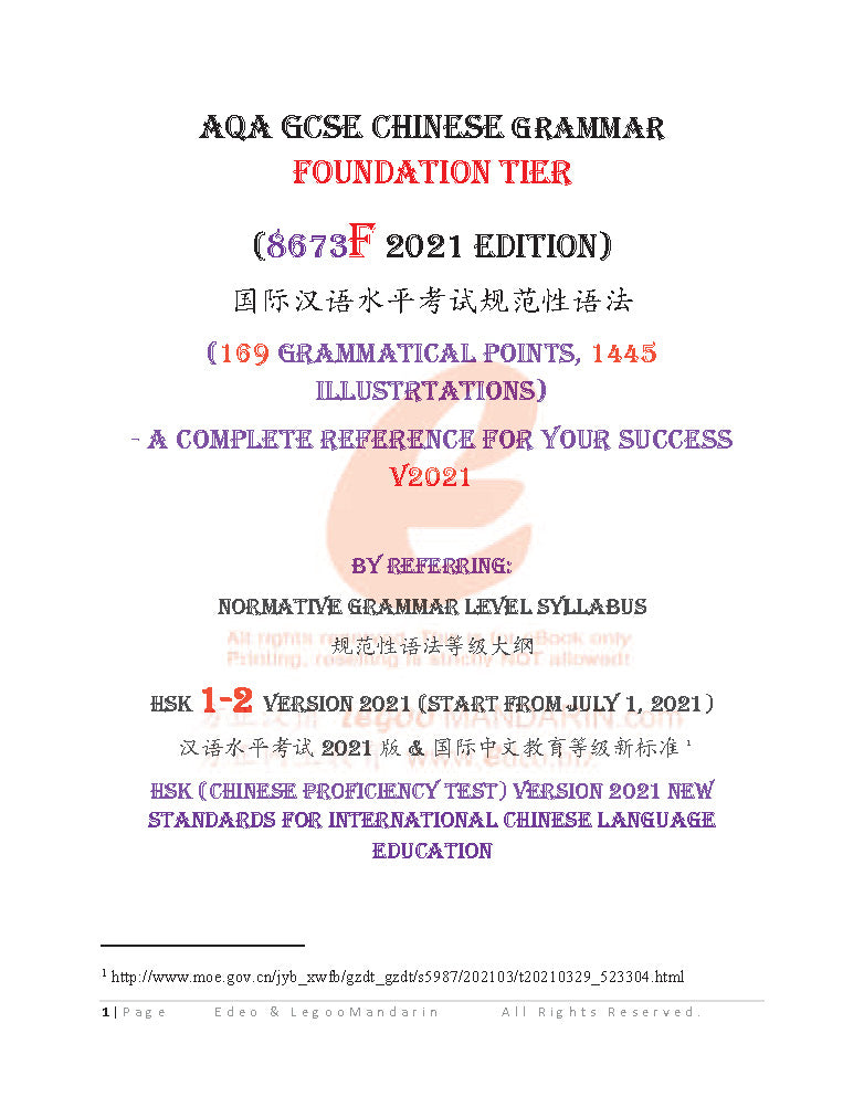 AQA GCSE Chinese Grammar Foundation Tier (8673F)