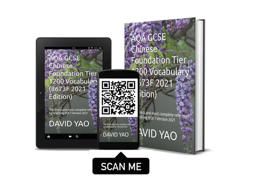 AQA GCSE Chinese Foundation Tier 1200 Vocabulary (8673F 2021 Edition)