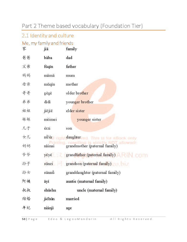 AQA GCSE Chinese Higher Tier 2100 Vocabulary (8673H 2021 Edition)