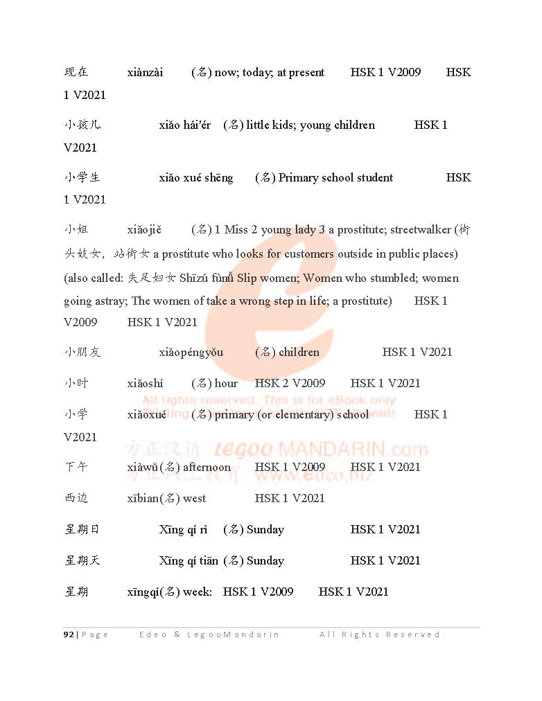 AQA GCSE Chinese Higher Tier 2100 Vocabulary (8673H 2021 Edition)