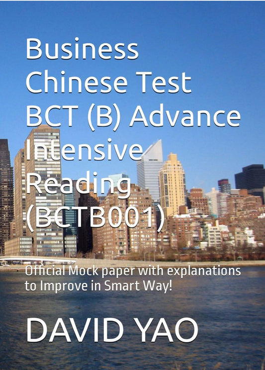 Business Chinese Test BCT (B) (BCTB001)