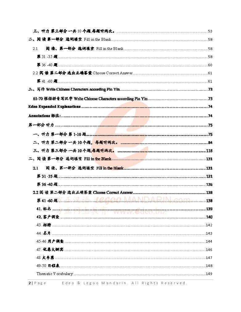 Business Chinese Test (BCT) (A) Intensive Reading for Beginner