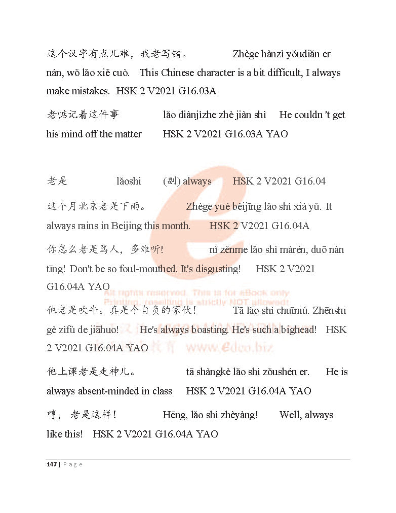 CIE IGCSE Chinese Grammar (0547 Foreign Language) V2021