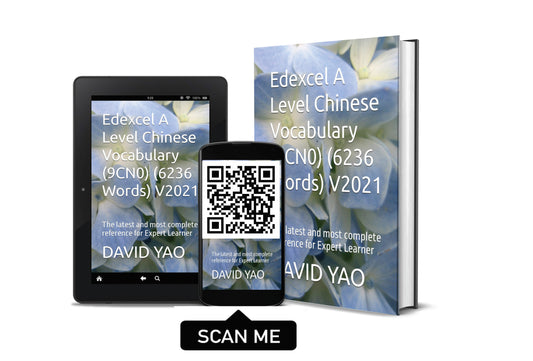 Edexcel A Level Chinese Vocabulary (9CN0)  (6236 Words) V2021