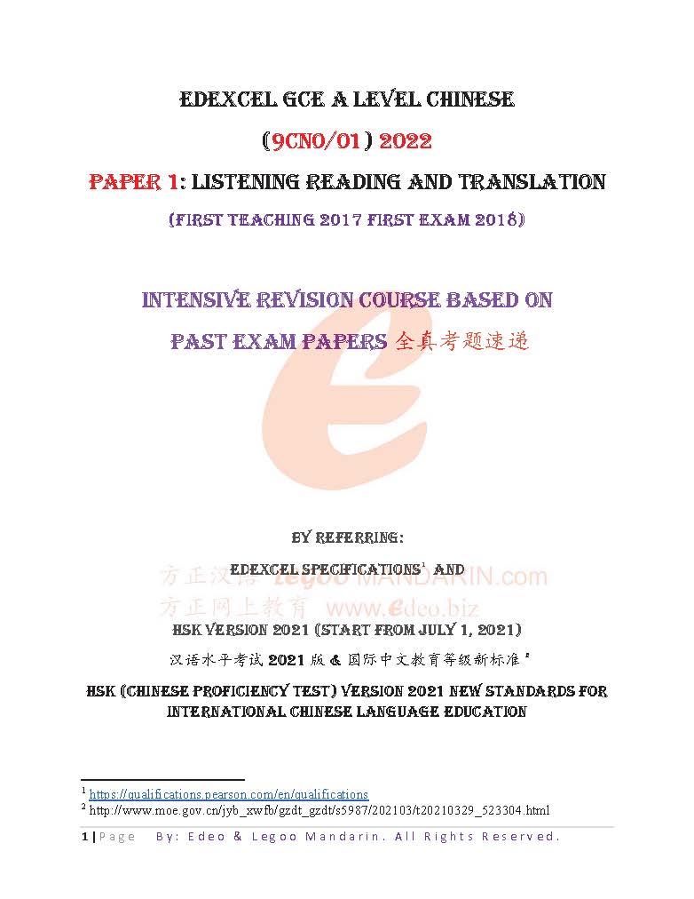 Edexcel GCE A Level Chinese 9CN0-01 2022
