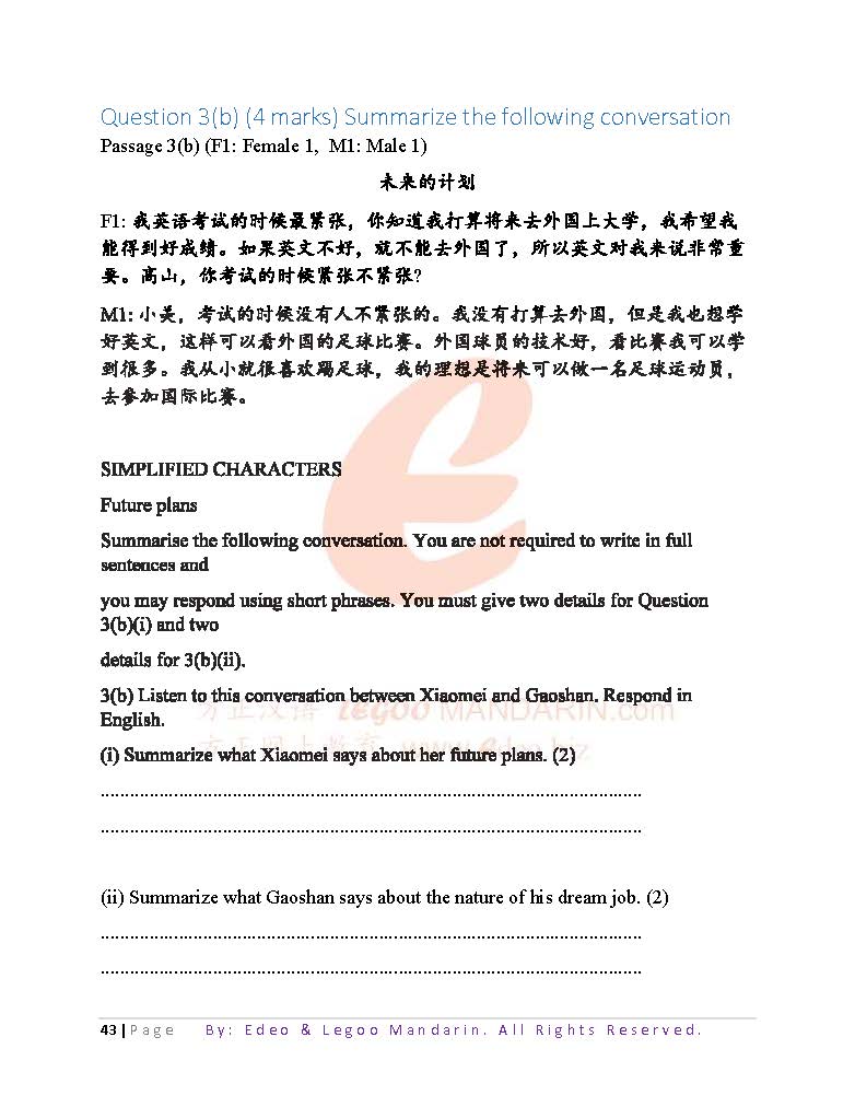 Edexcel GCE Advanced Subsidiary Chinese Specimen 2017, Paper 1 (8CN0/01) (PDF Book)