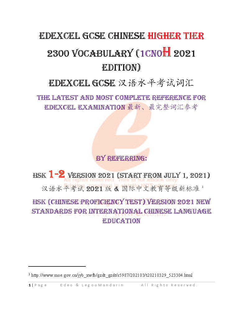 Edexcel GCSE Chinese Higher Tier 2300 Vocabulary (1CN0H 2021 Edition)