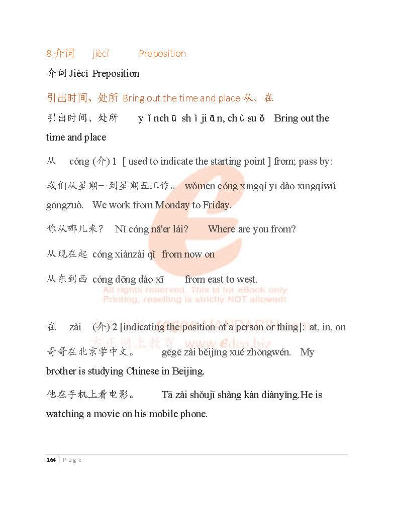 Edexcel IGCSE Chinese Grammar (4CN1-3) 2021 Edition 国际汉语水平考试规范性语法