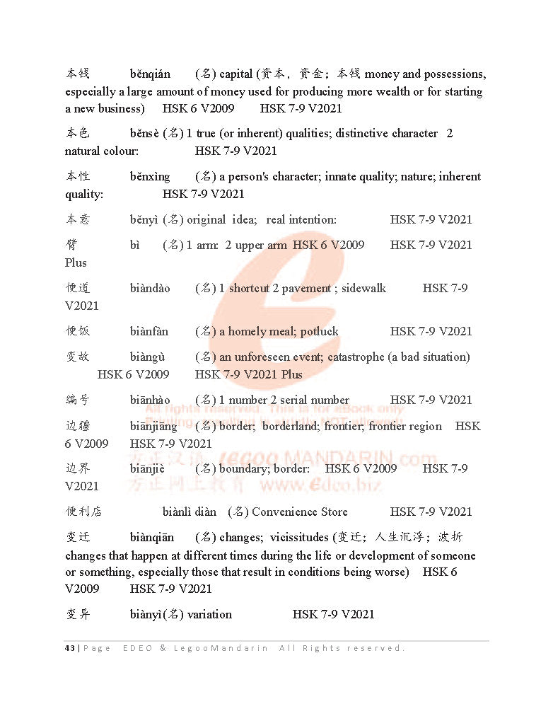 Expert Chinese Vocabulary (6236 Words) V2021 国际中文考试精通级词汇-A Quick Reference for HSK7-9 Plus, IB B HL, SAT  IGCSE 0509,