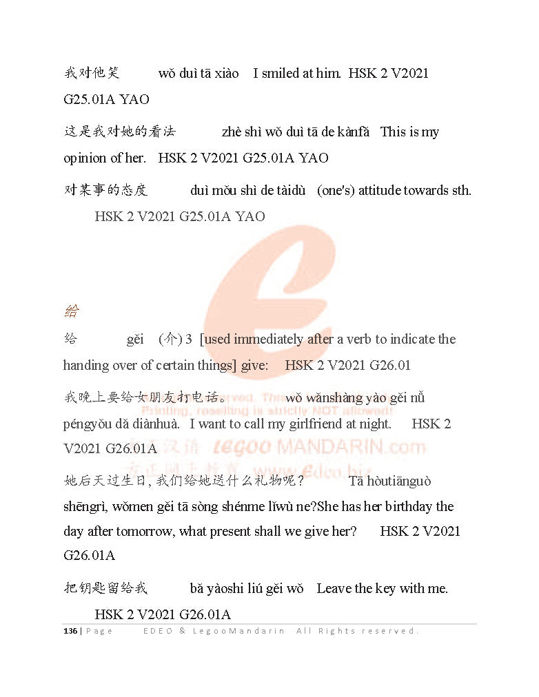 Fundamental Chinese Grammar 2021 Edition 汉语水平考试规范性初级语法