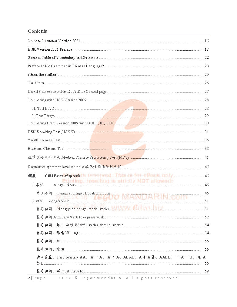 Intermediate Chinese Grammar 2021 Edition 汉语水平考试规范性中级语法