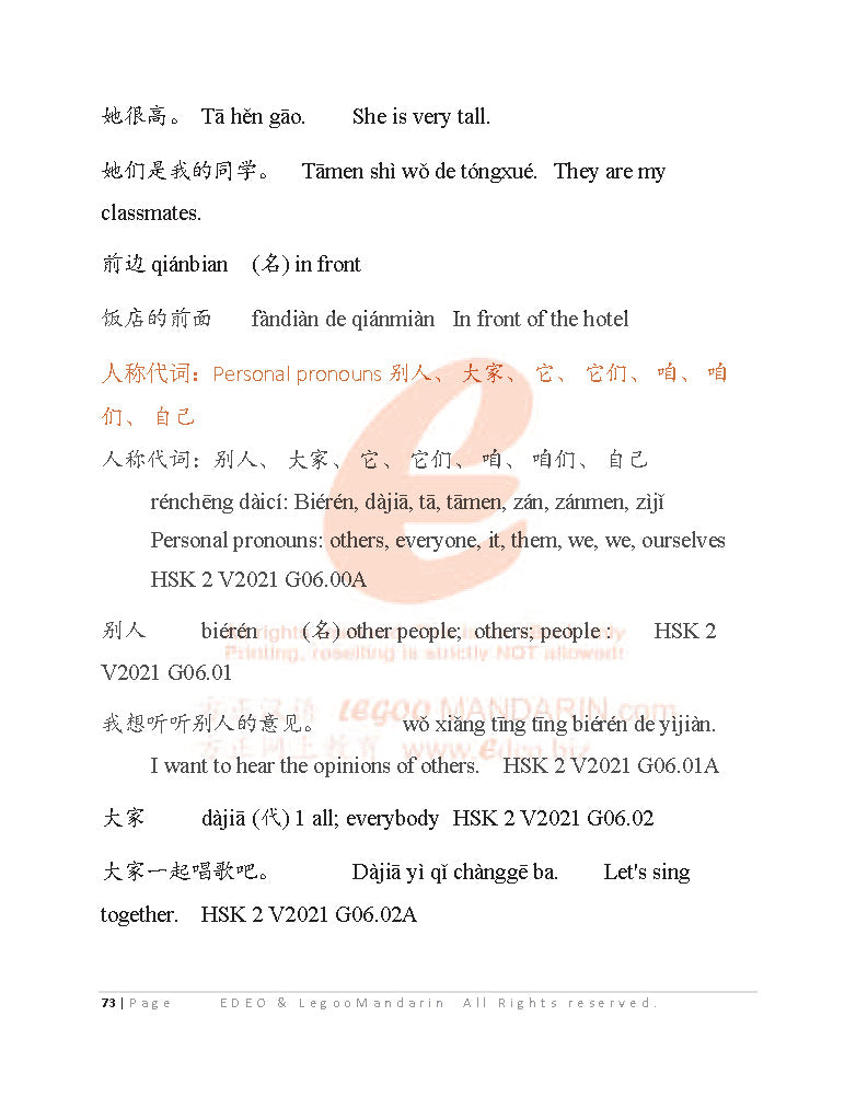 Intermediate Chinese Grammar 2021 Edition 汉语水平考试规范性中级语法