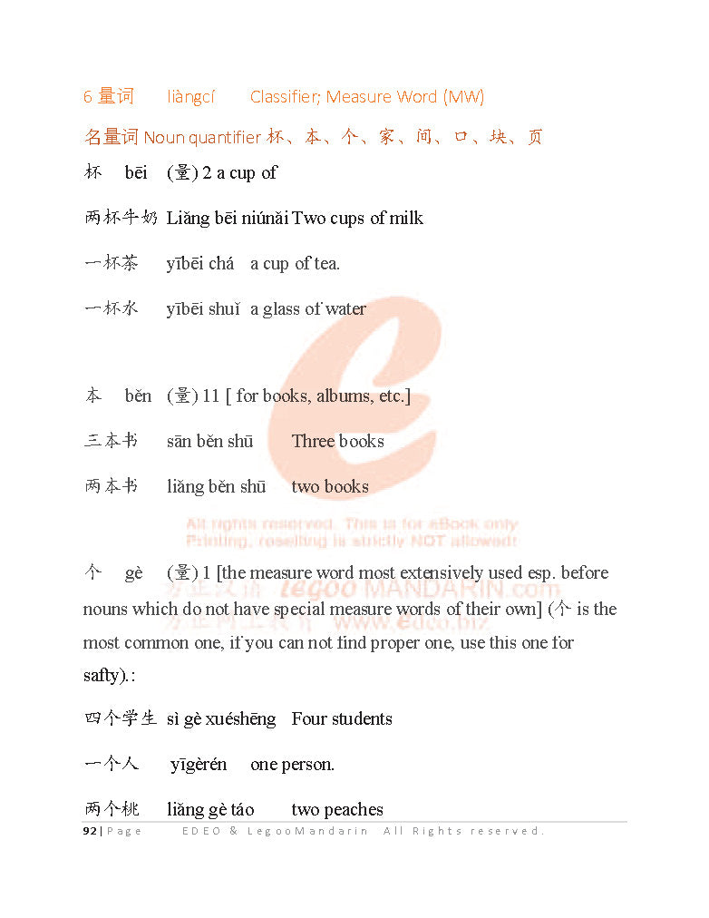 Intermediate Chinese Grammar 2021 Edition 汉语水平考试规范性中级语法